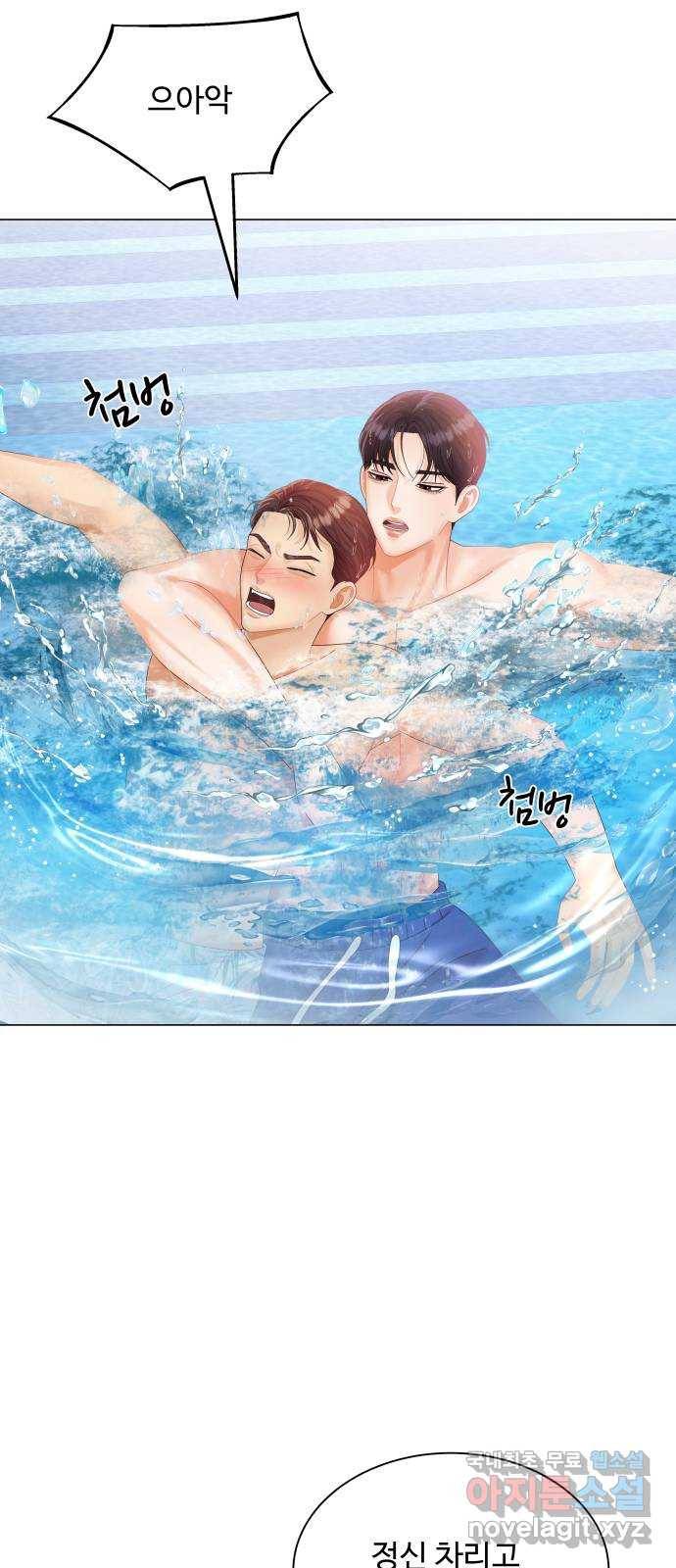 물어보는 사이 54화 9