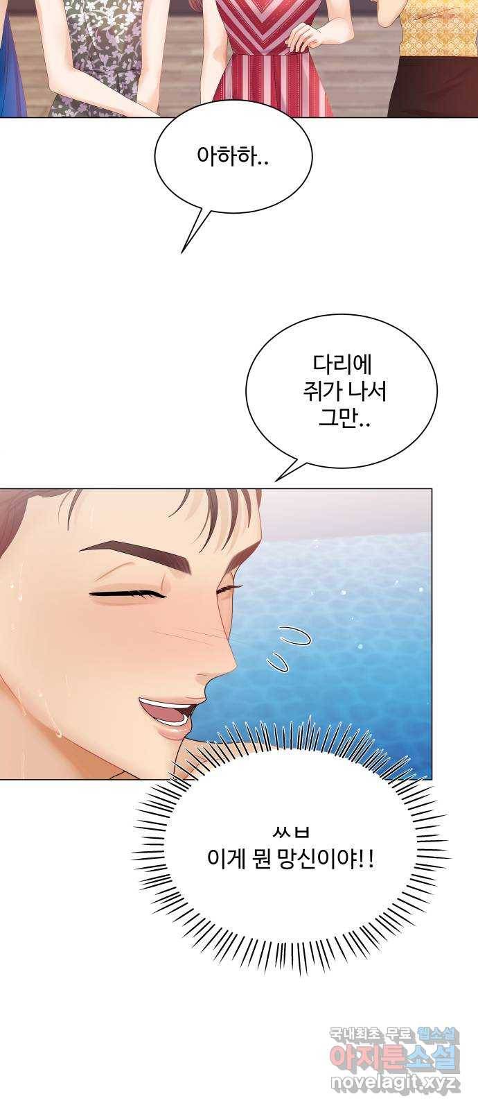 물어보는 사이 54화 12