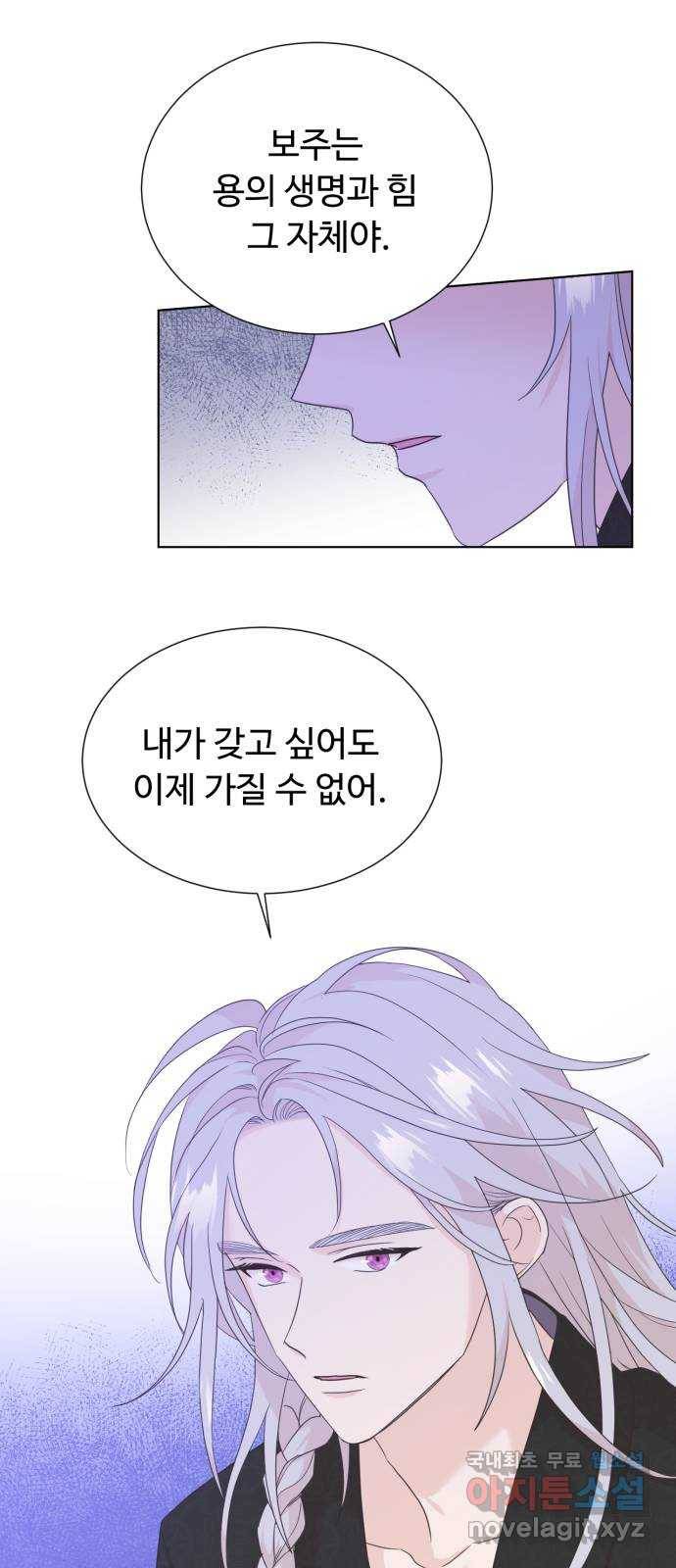 모락모락 왕세자님 2부 65화 7