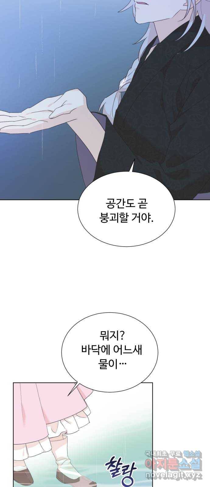 모락모락 왕세자님 2부 65화 10
