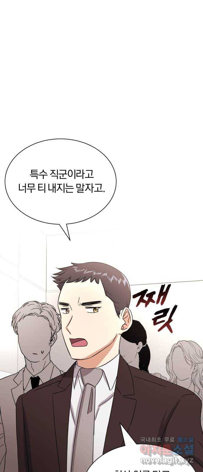 슈퍼스타 천대리 37화 매달 20억 1