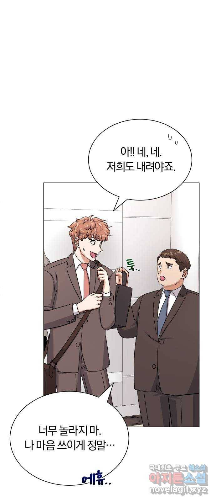 슈퍼스타 천대리 37화 매달 20억 9
