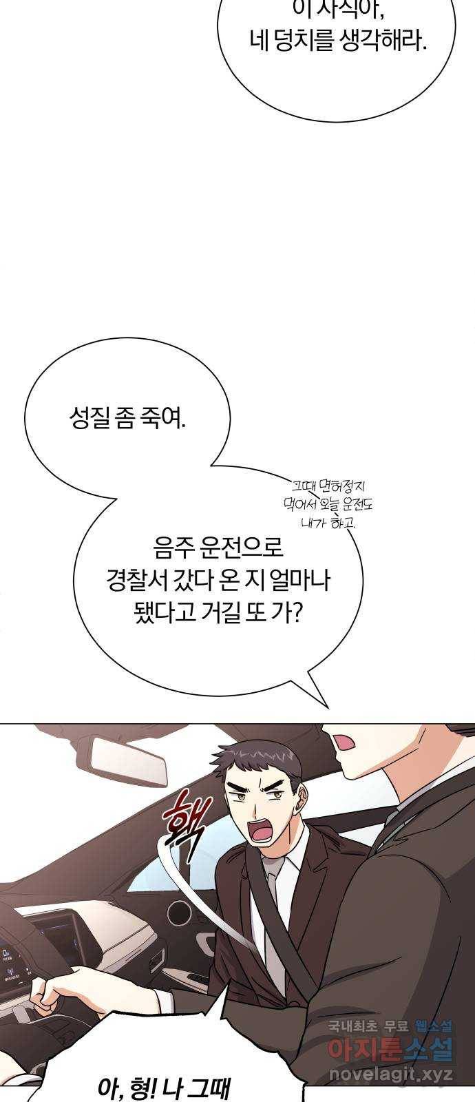 슈퍼스타 천대리 37화 매달 20억 20
