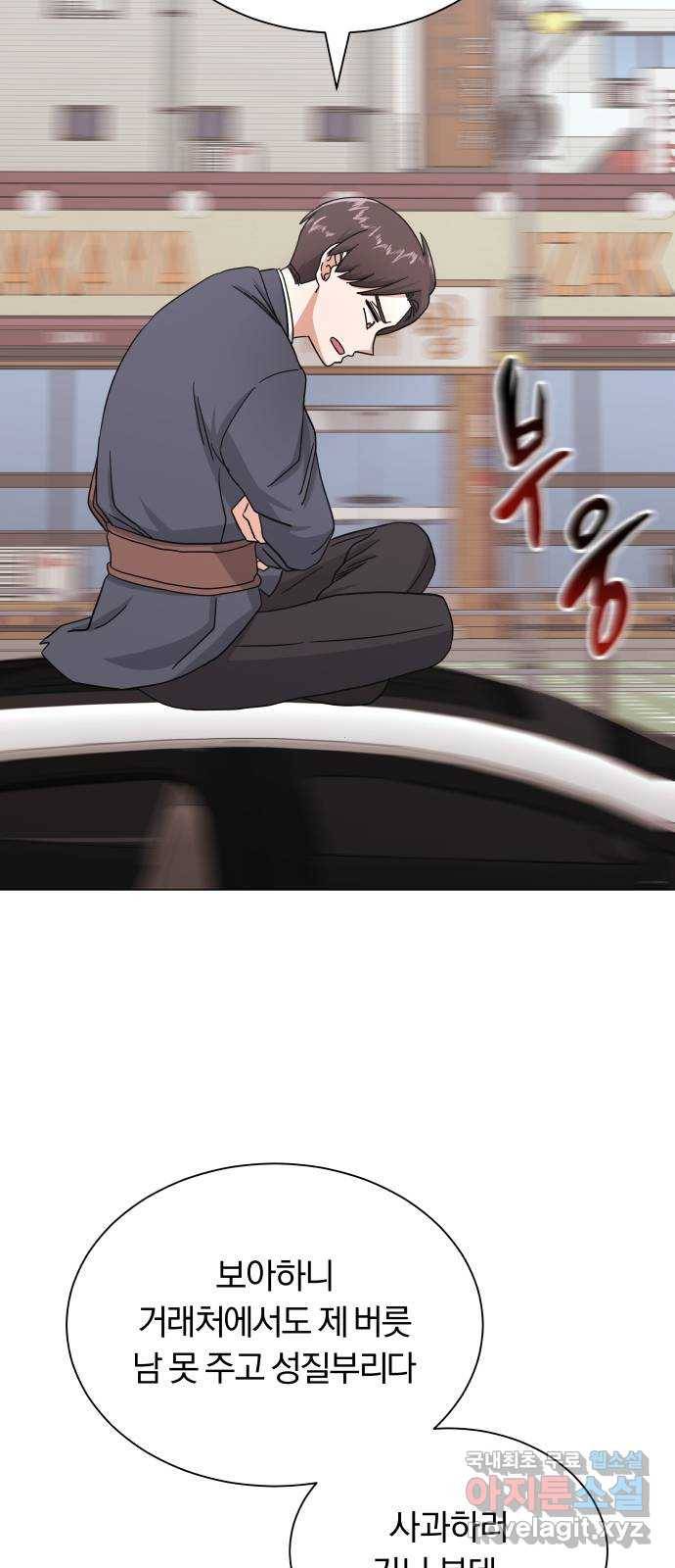 슈퍼스타 천대리 37화 매달 20억 25