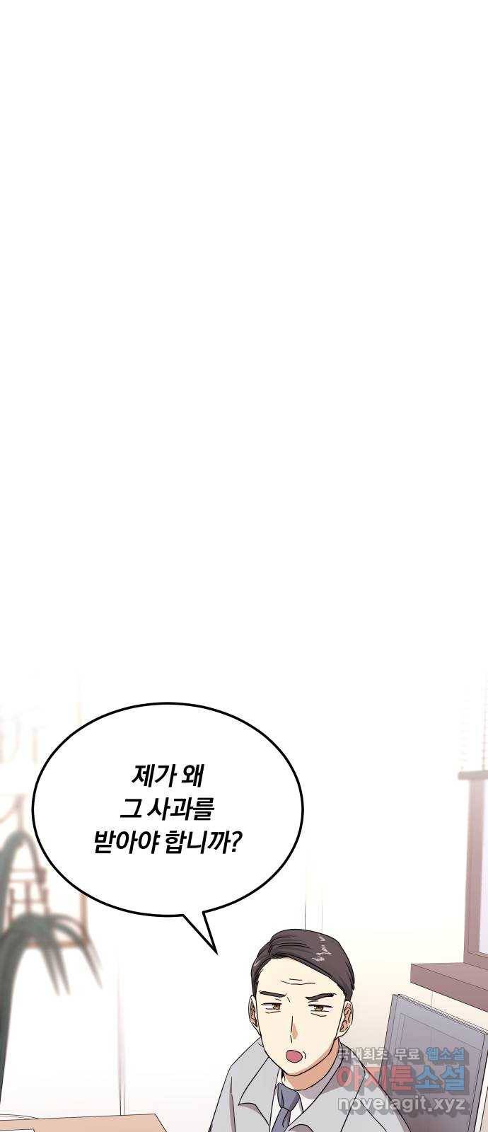 슈퍼스타 천대리 37화 매달 20억 27