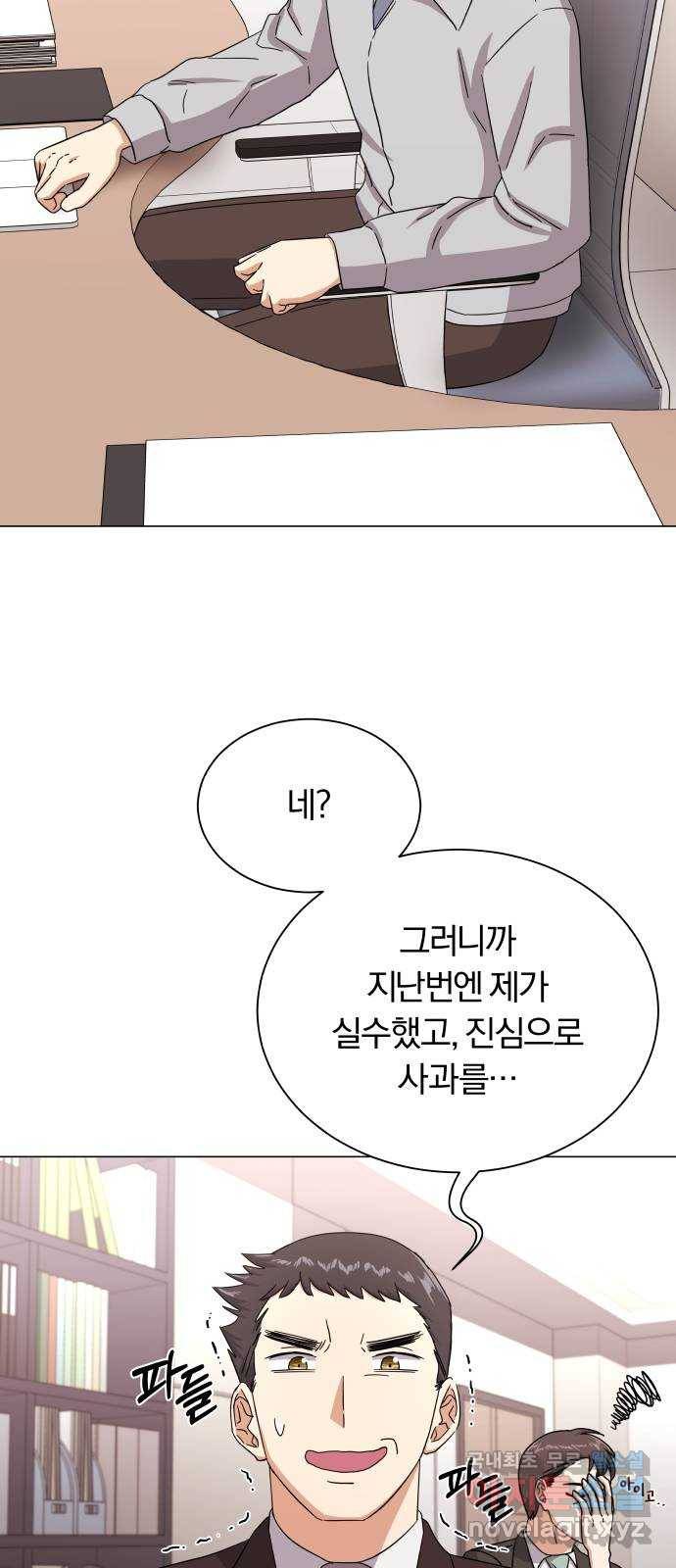 슈퍼스타 천대리 37화 매달 20억 28