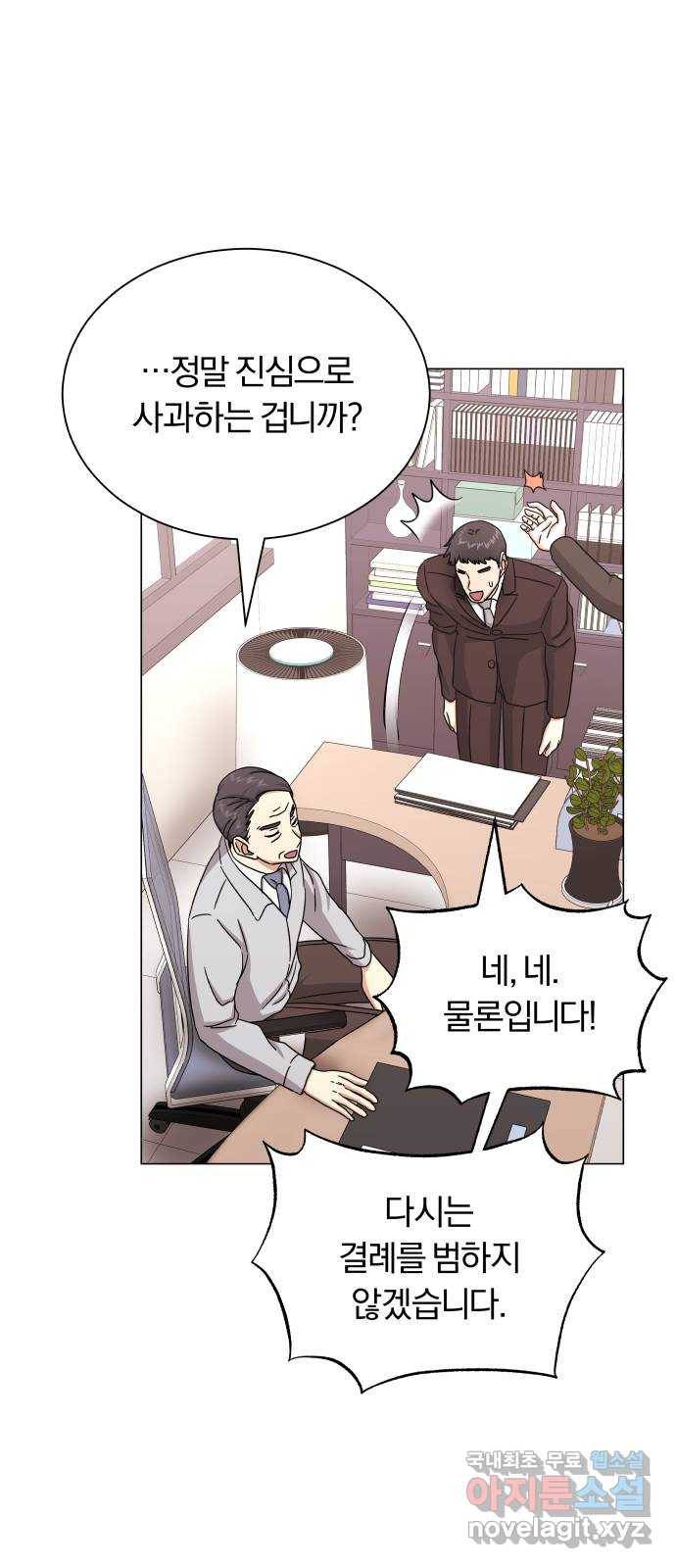 슈퍼스타 천대리 37화 매달 20억 33