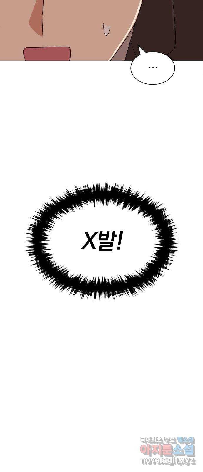 슈퍼스타 천대리 37화 매달 20억 37