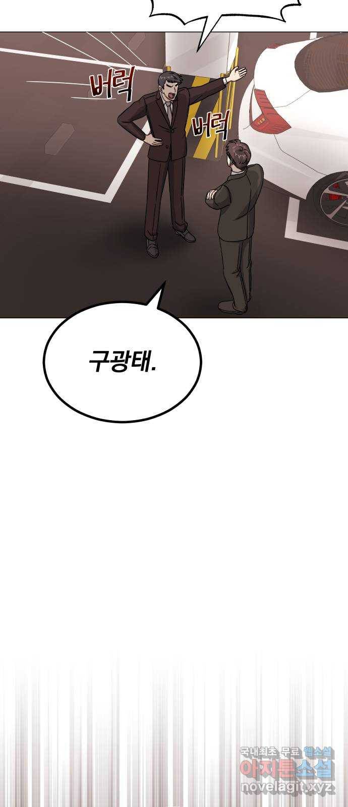 슈퍼스타 천대리 37화 매달 20억 40