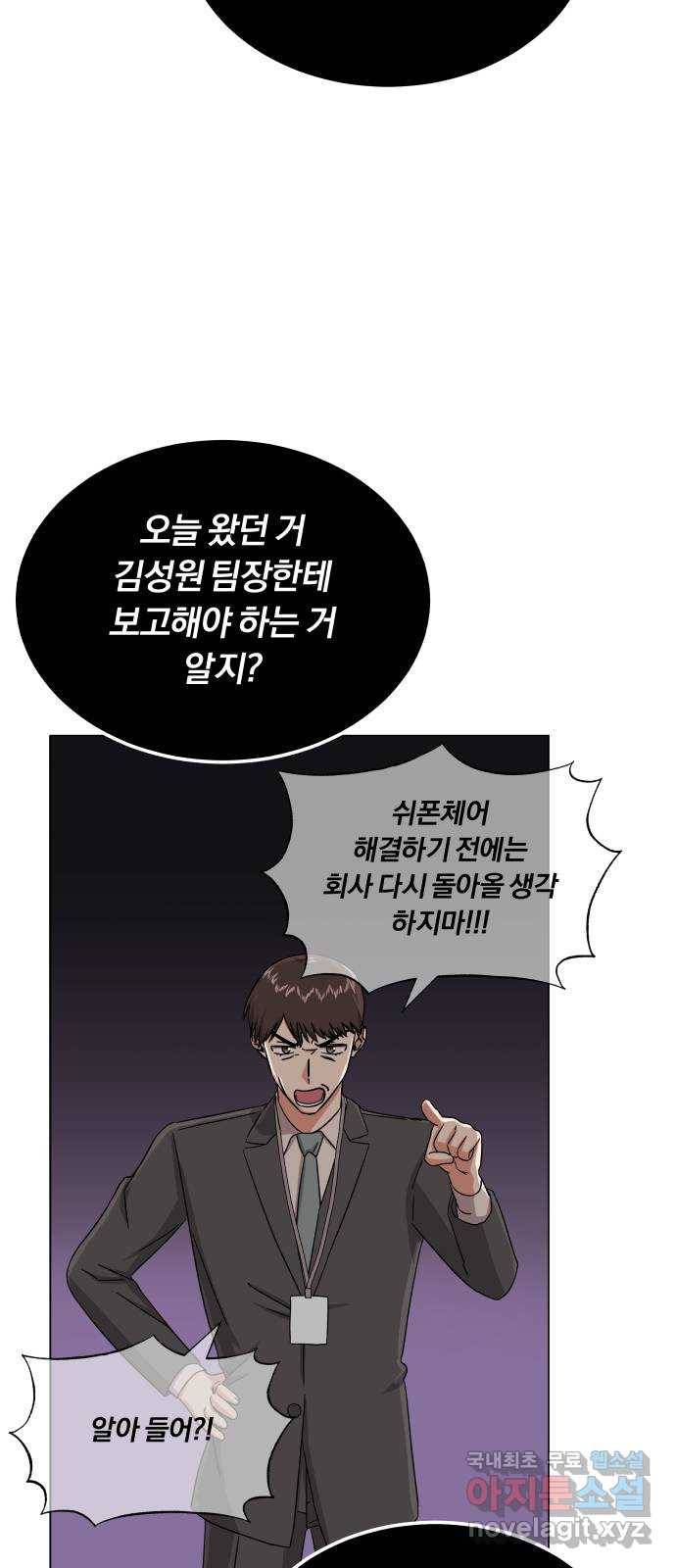 슈퍼스타 천대리 37화 매달 20억 42