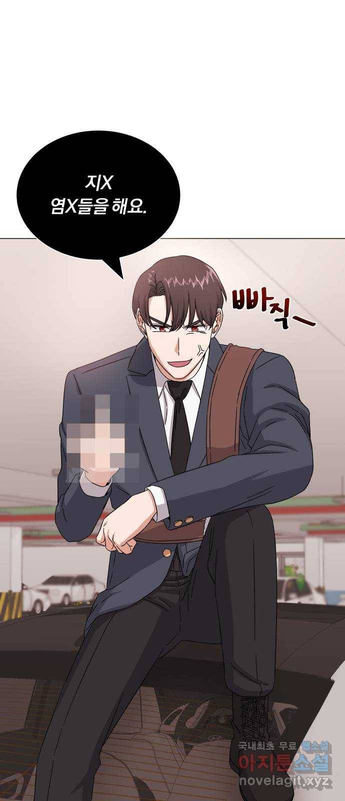 슈퍼스타 천대리 37화 매달 20억 48