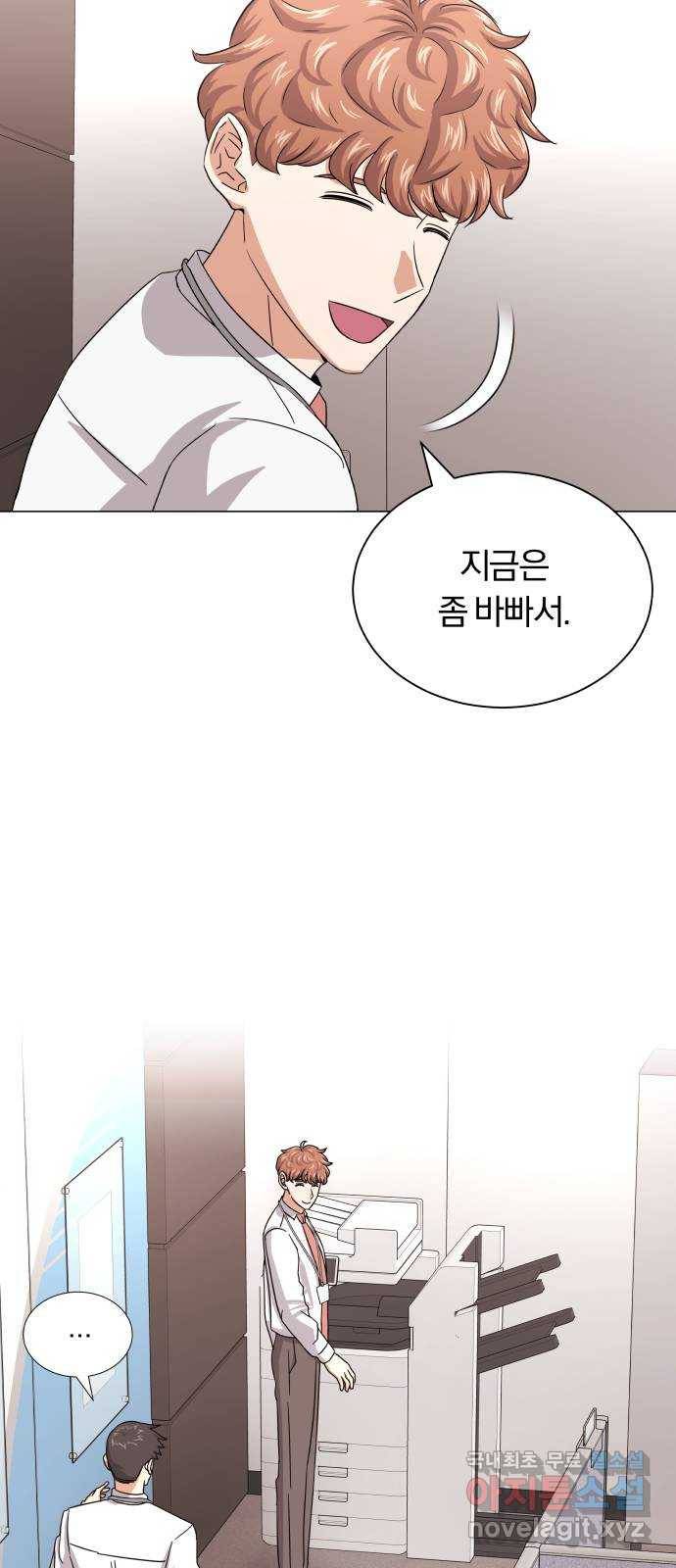 슈퍼스타 천대리 37화 매달 20억 53