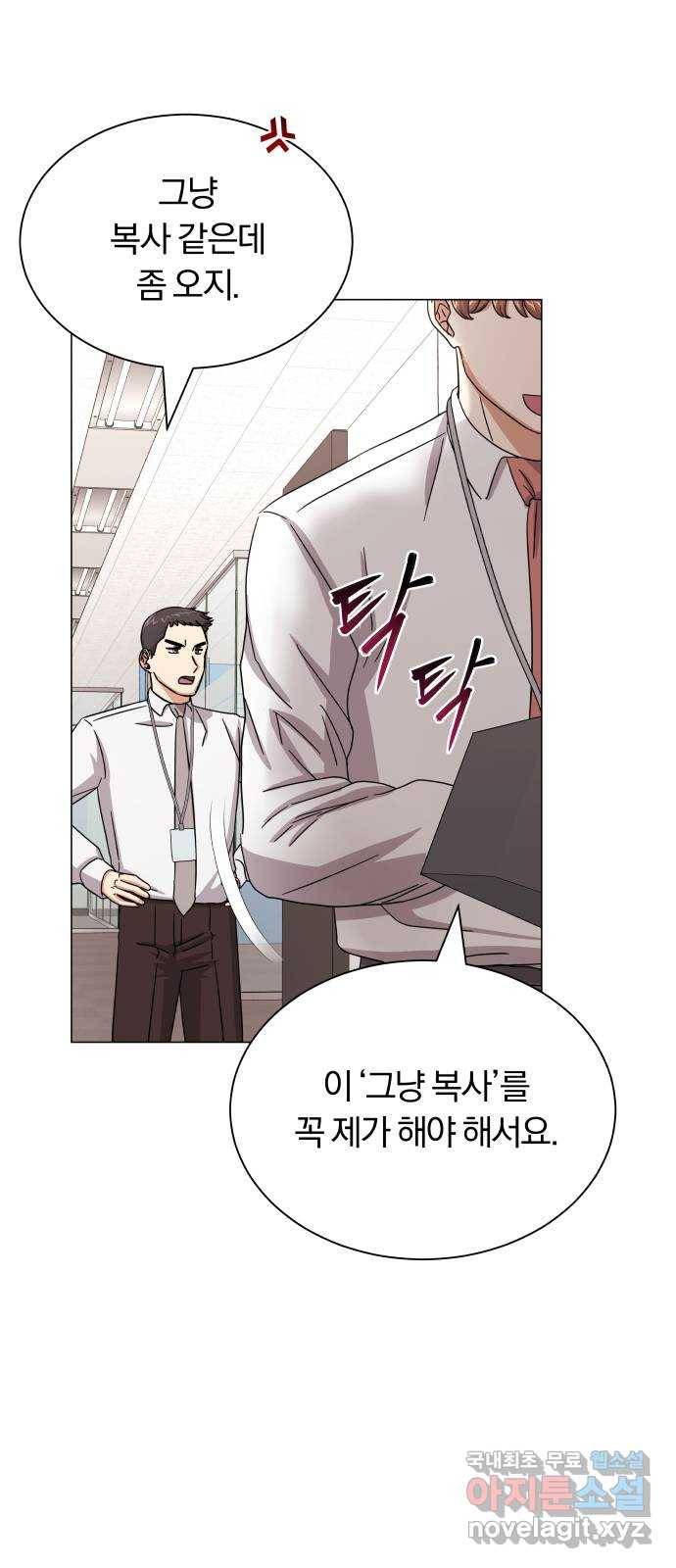 슈퍼스타 천대리 37화 매달 20억 55