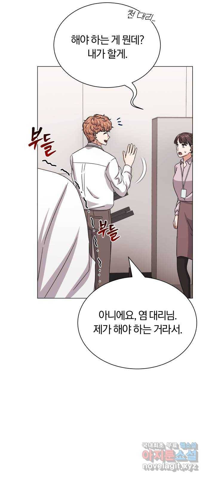 슈퍼스타 천대리 37화 매달 20억 56