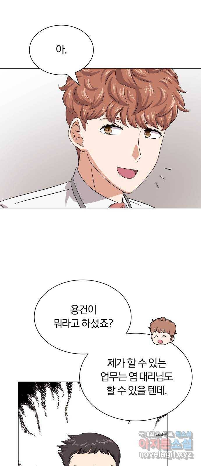슈퍼스타 천대리 37화 매달 20억 57