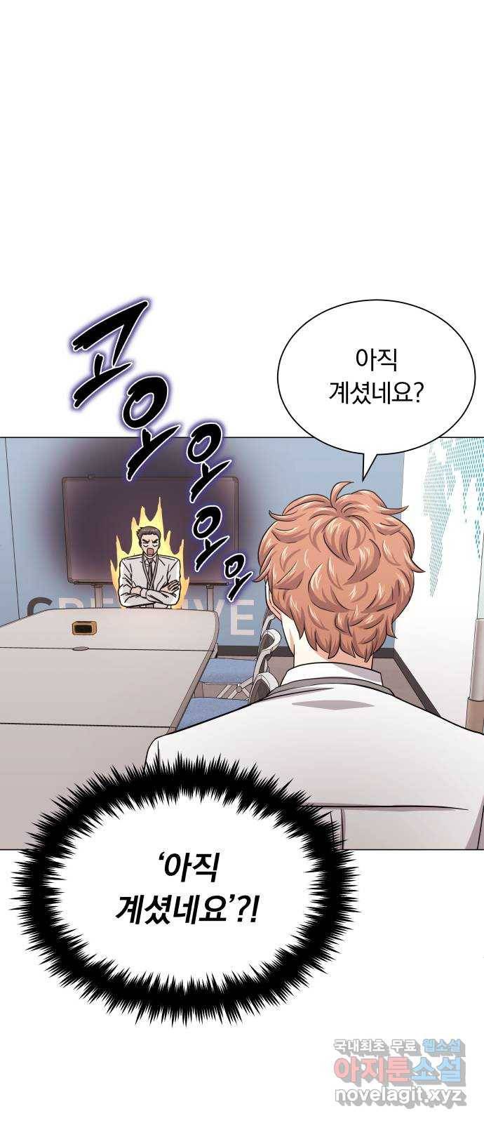 슈퍼스타 천대리 37화 매달 20억 65