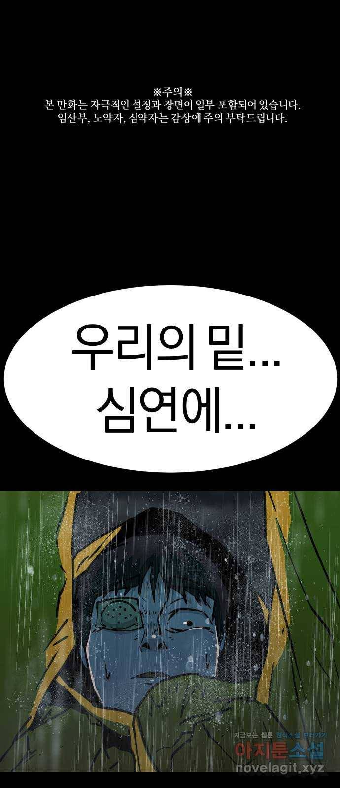 아마도 24화 1