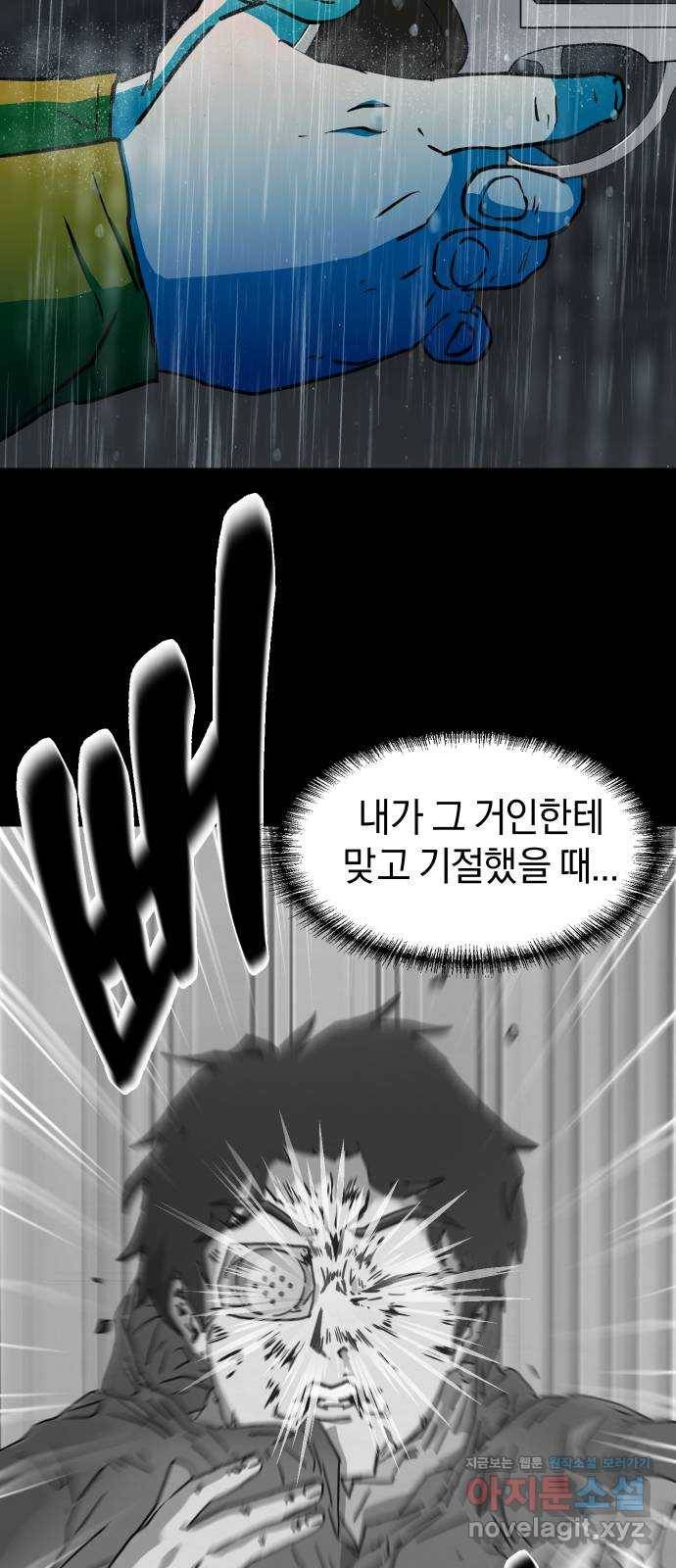 아마도 24화 4