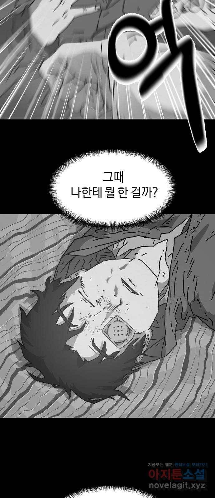 아마도 24화 5