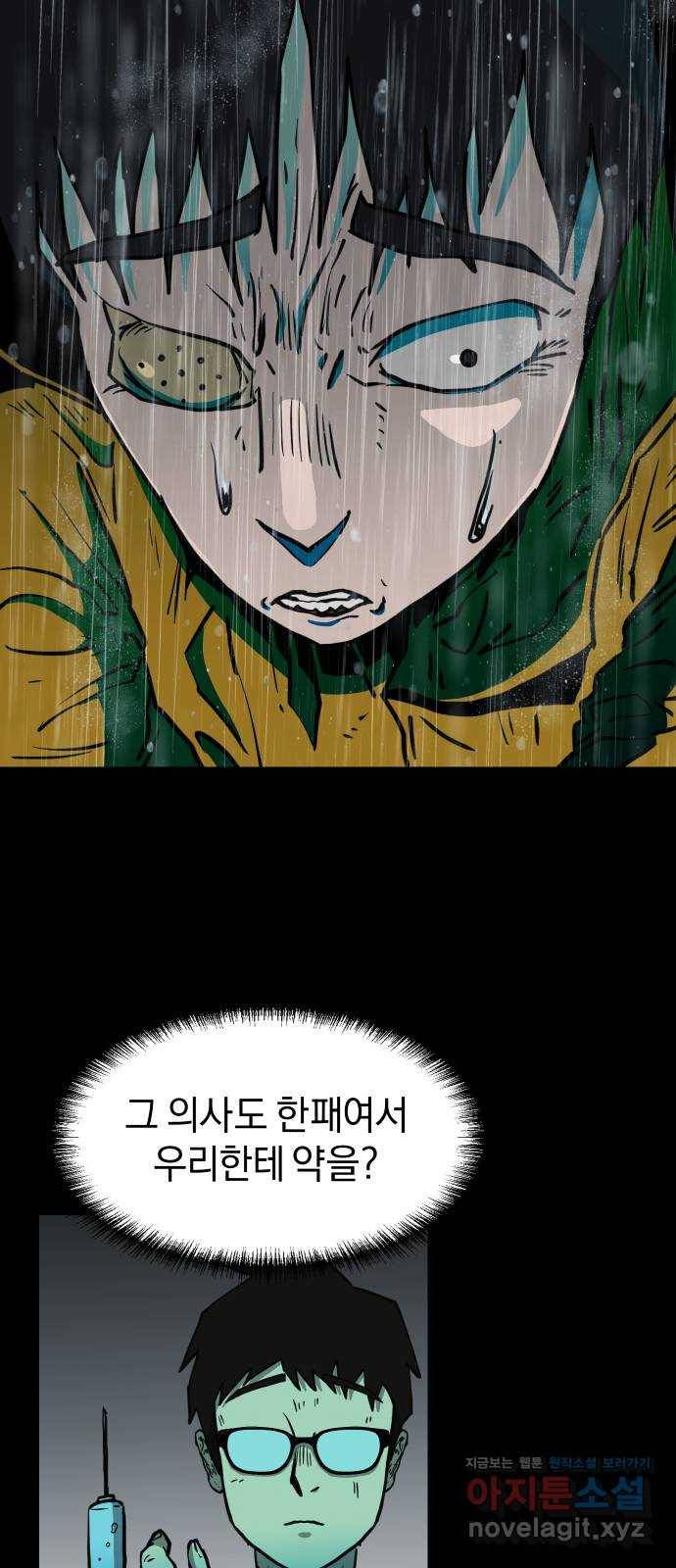 아마도 24화 8