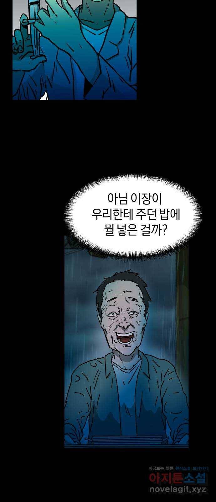 아마도 24화 9