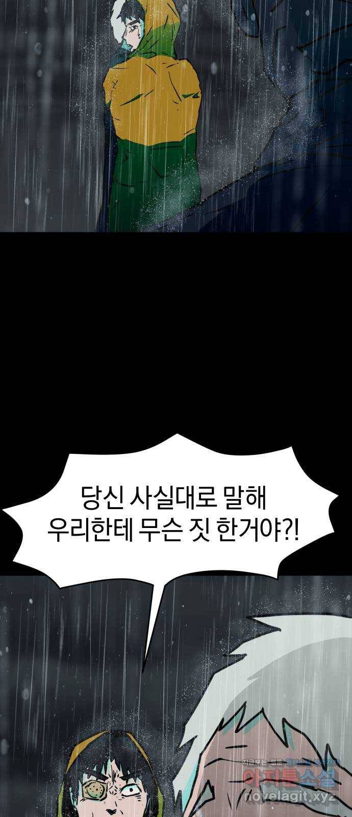 아마도 24화 12