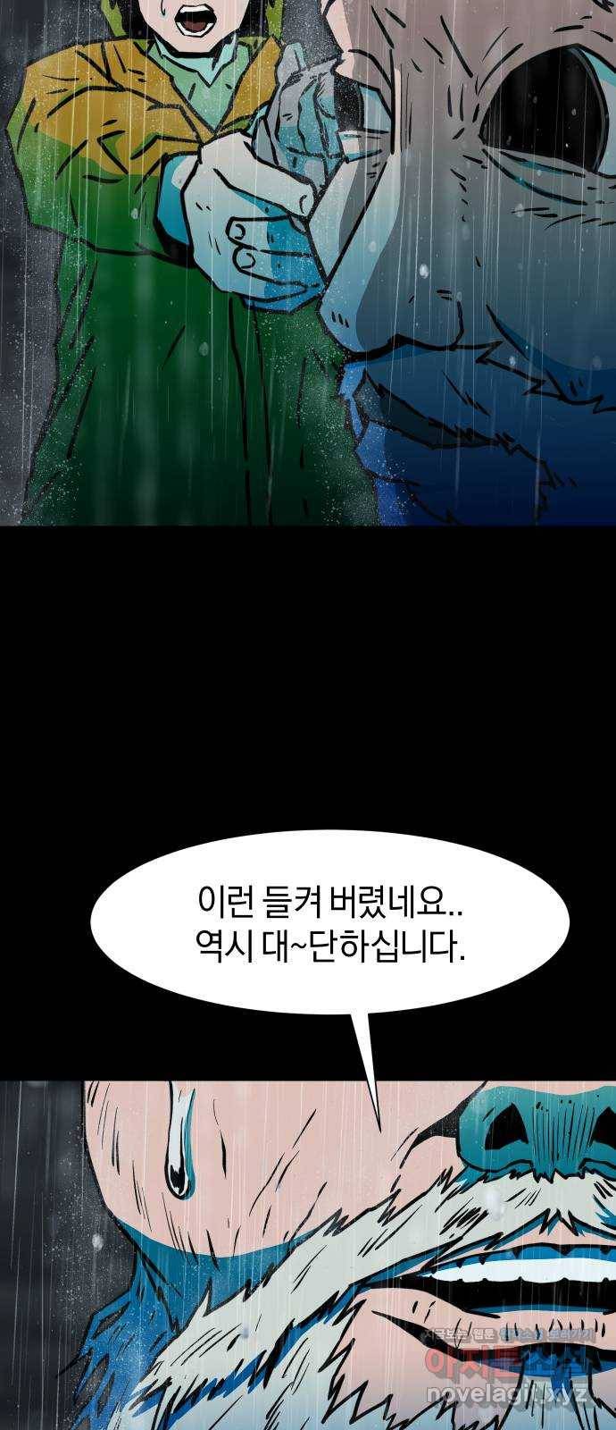 아마도 24화 13