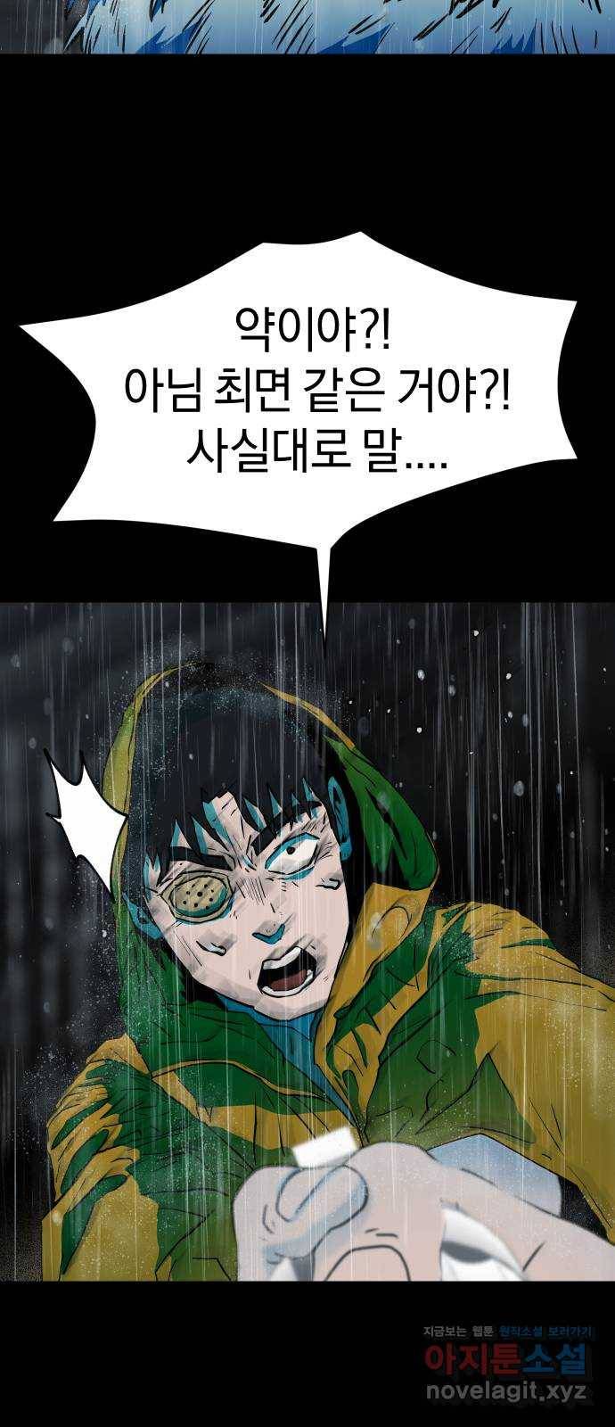 아마도 24화 14