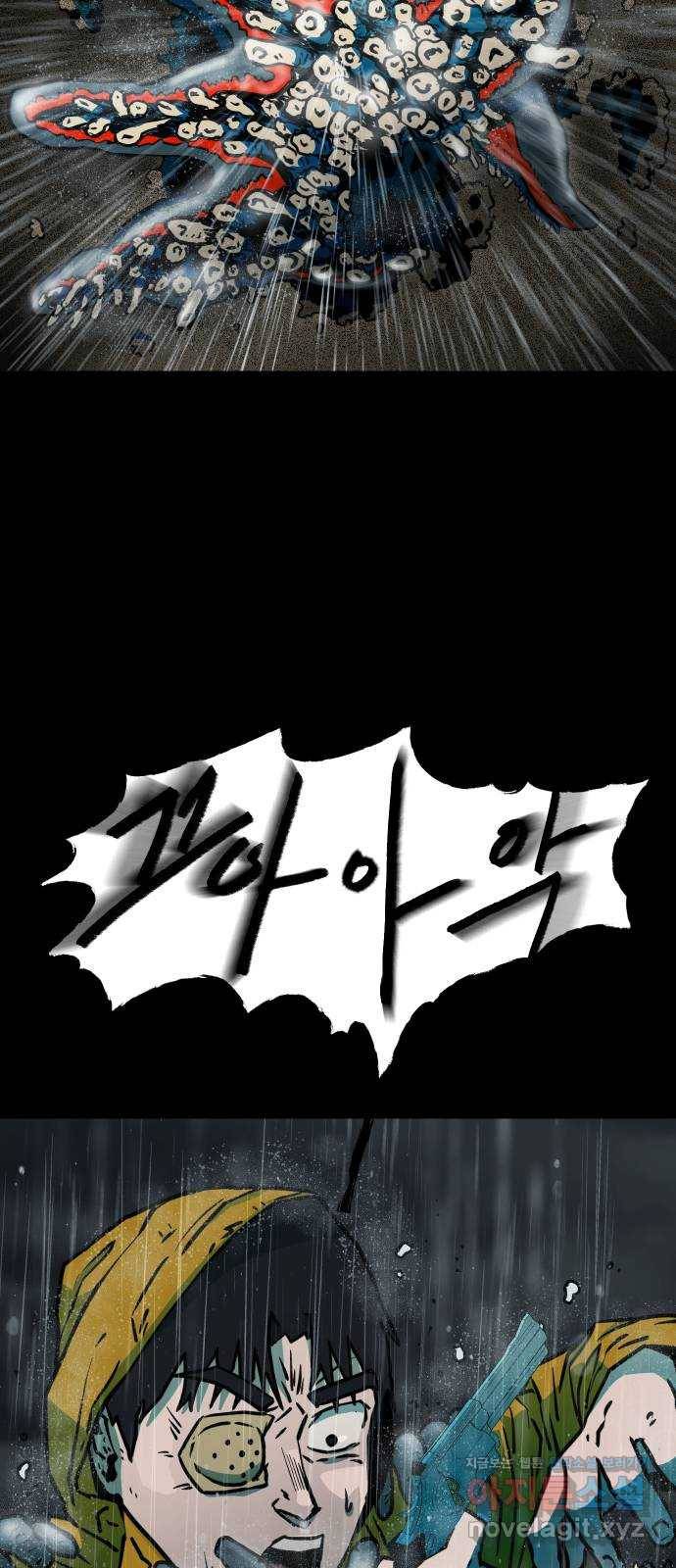 아마도 24화 18