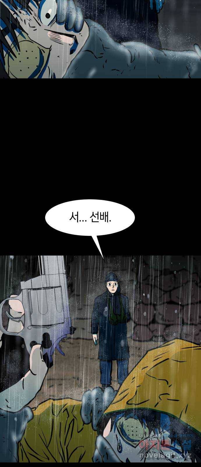 아마도 24화 22