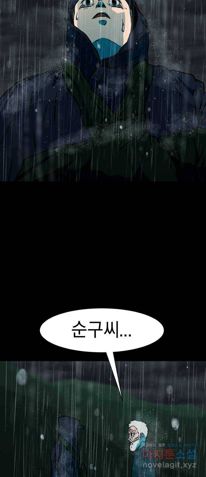 아마도 24화 25