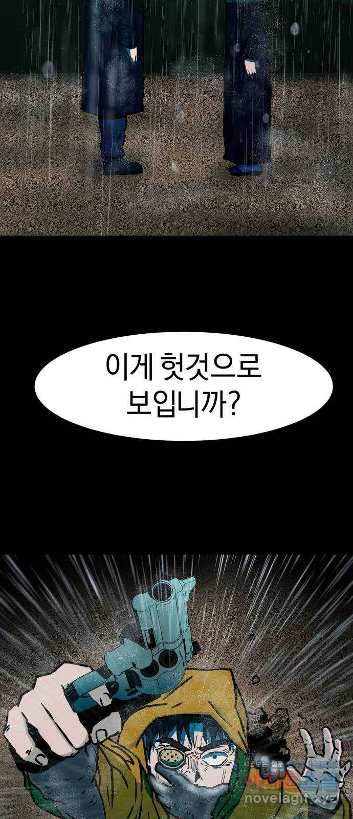 아마도 24화 26