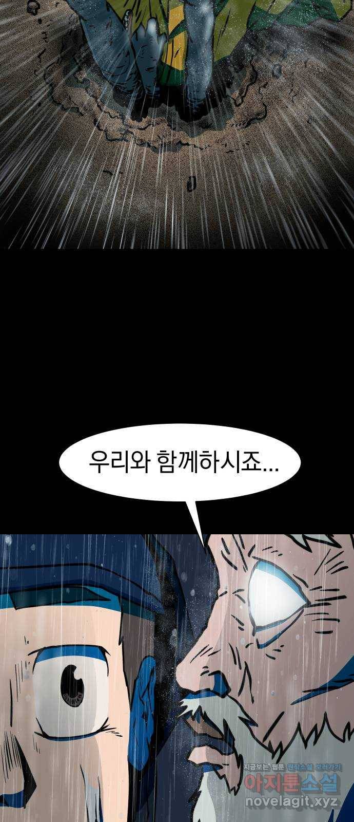 아마도 24화 27