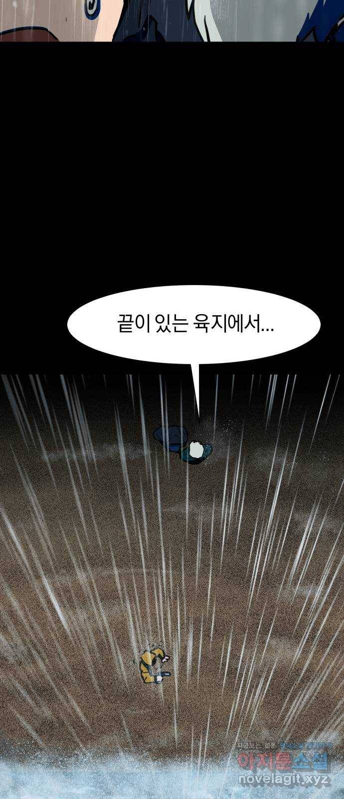 아마도 24화 28