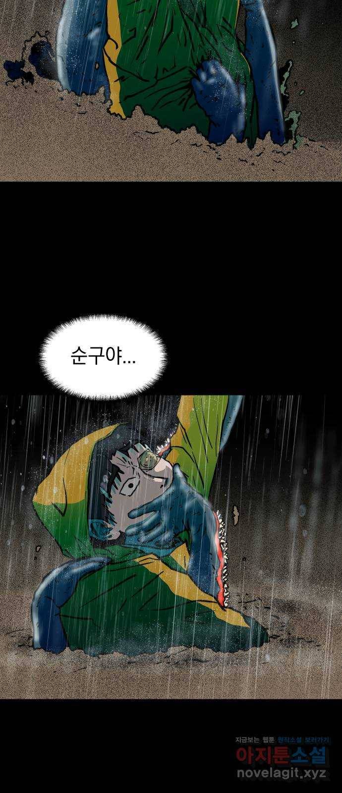 아마도 24화 32