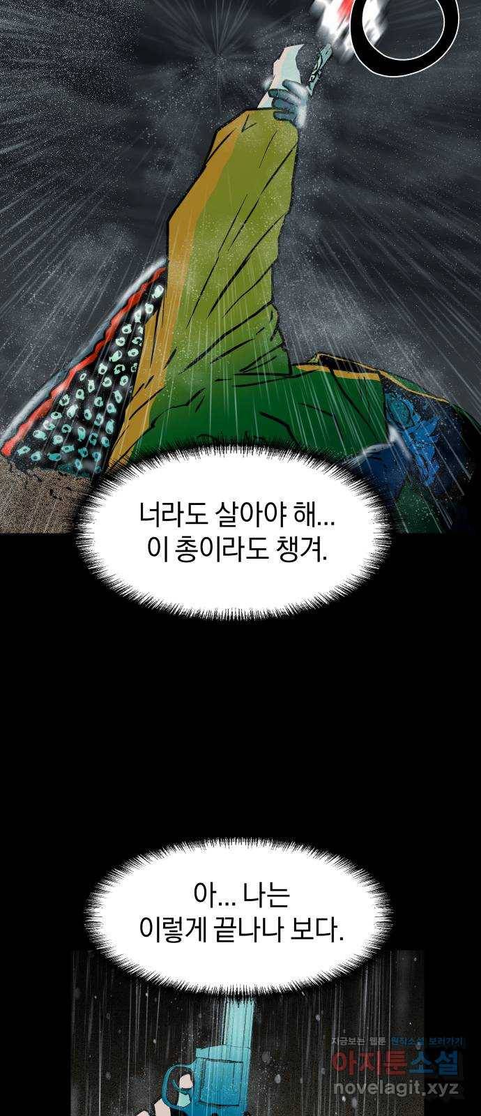 아마도 24화 34