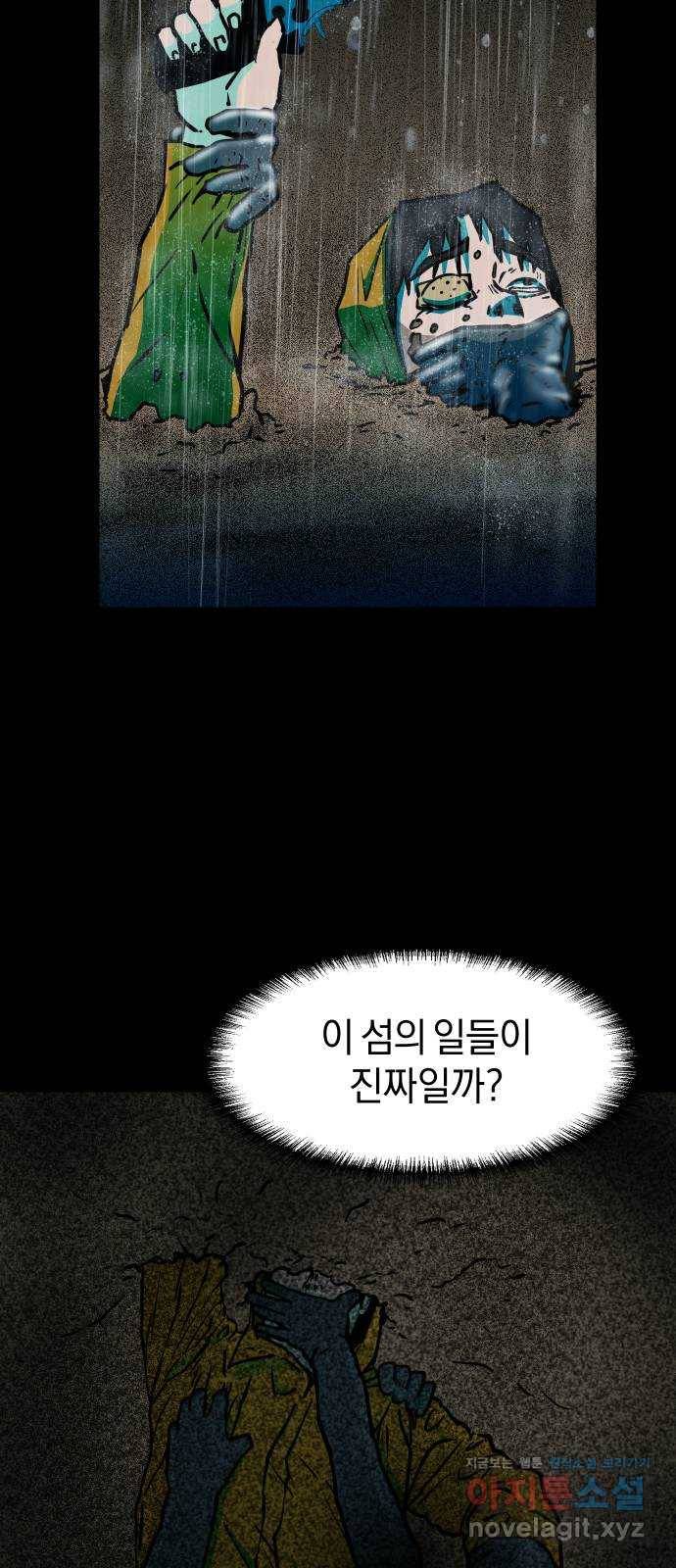 아마도 24화 35