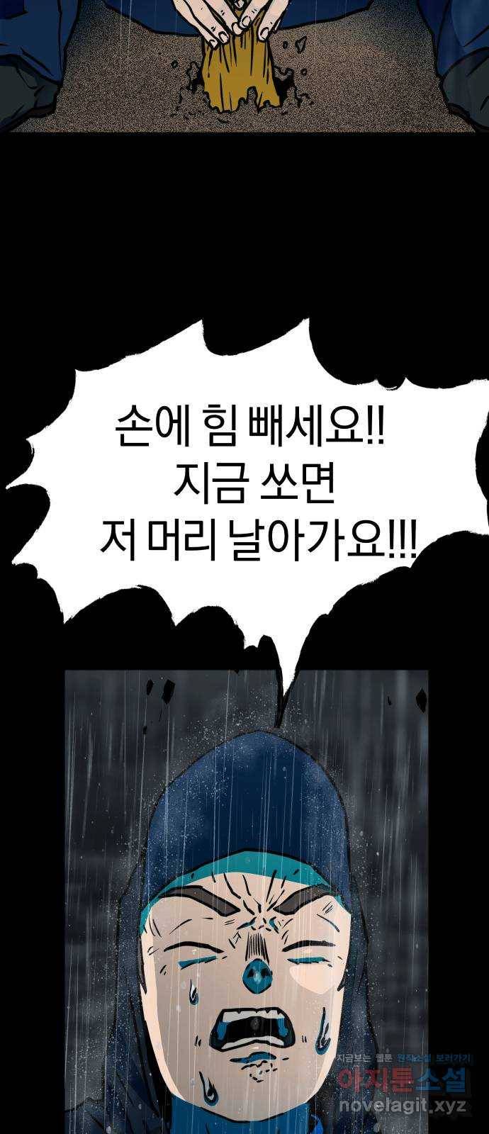 아마도 24화 42