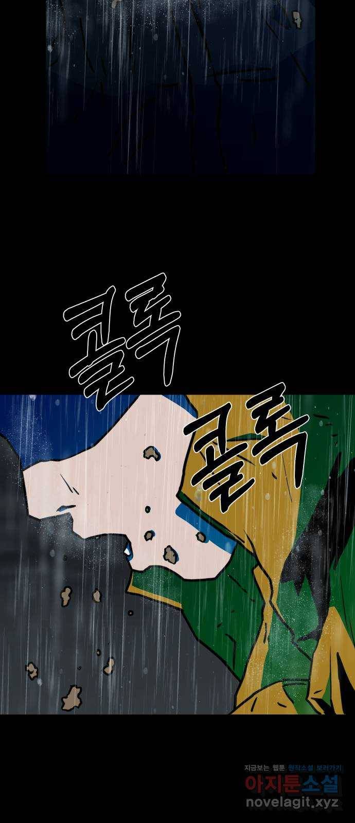 아마도 24화 47