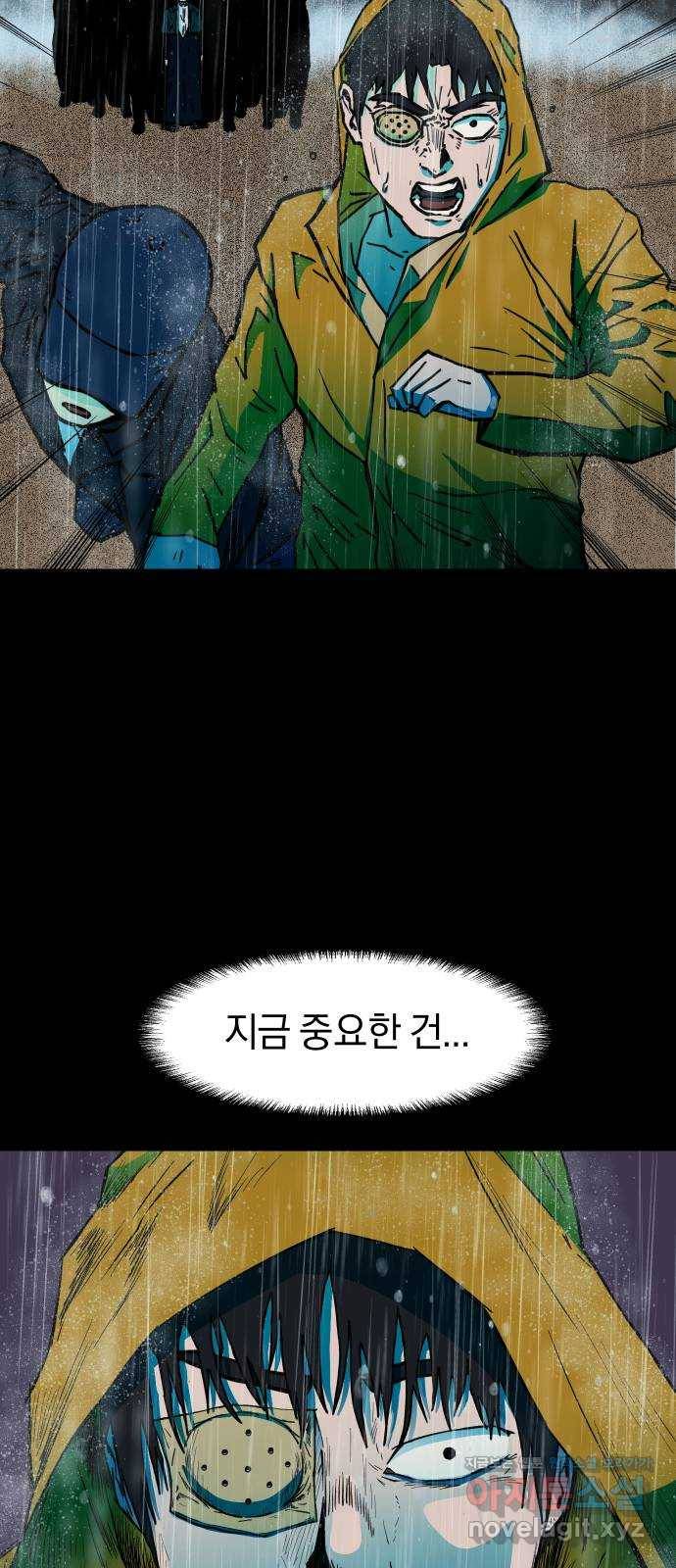 아마도 24화 53