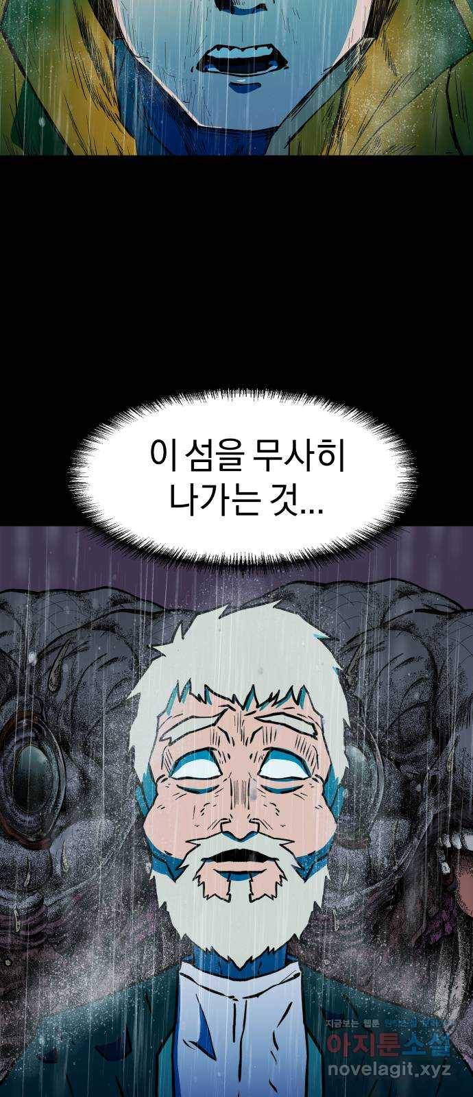 아마도 24화 54