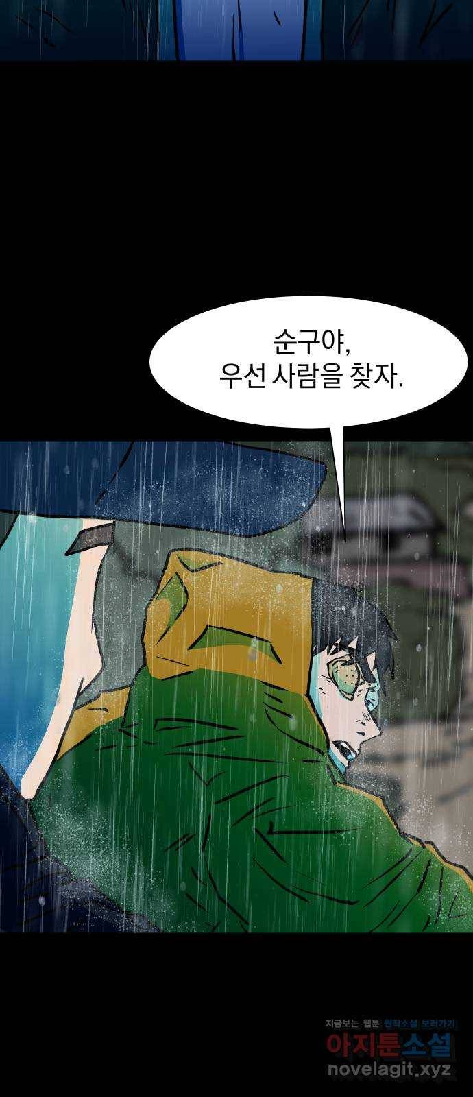 아마도 24화 55