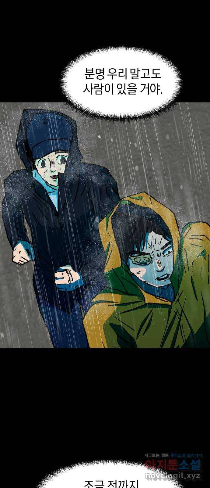 아마도 24화 56