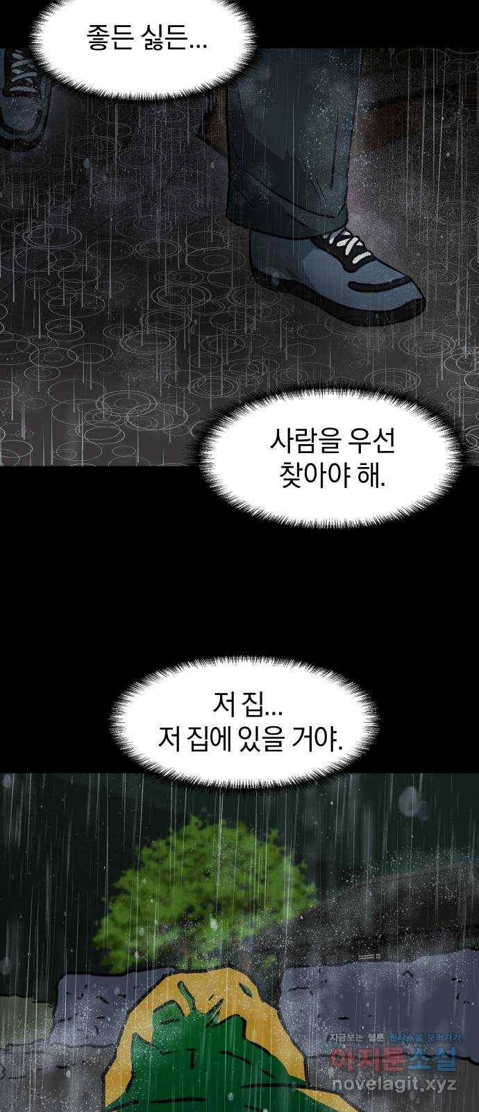 아마도 24화 58