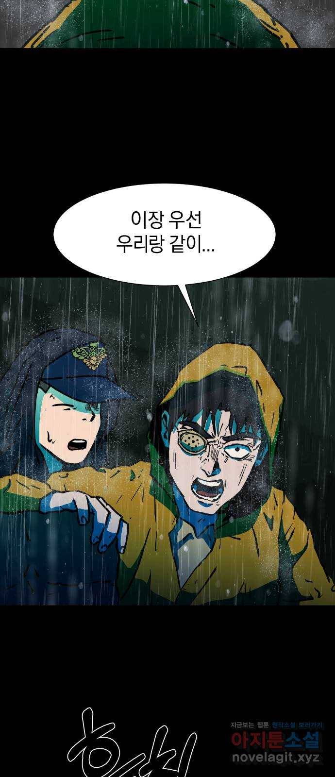 아마도 24화 59