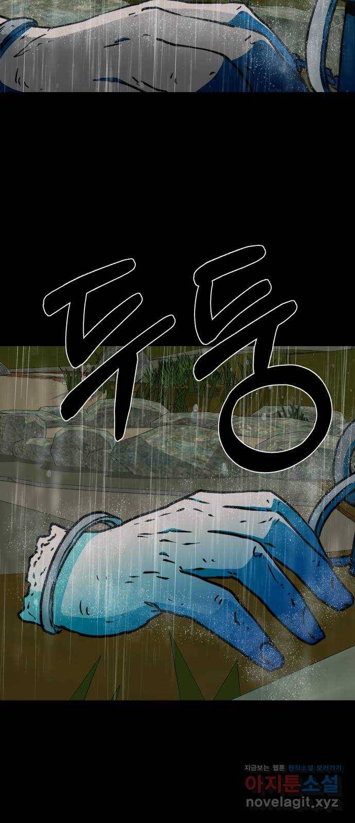 아마도 24화 61