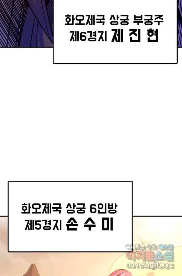 만고지존 88화 35