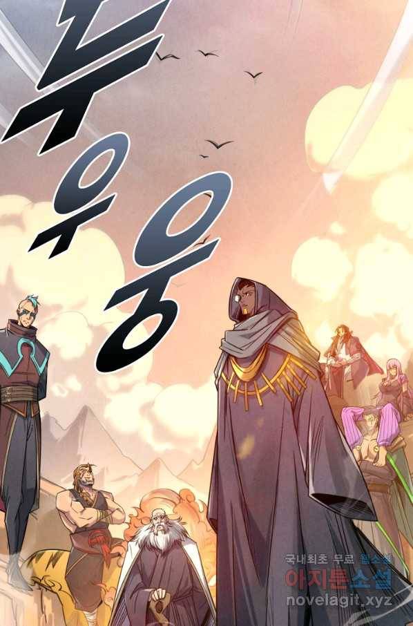 만고지존 88화 44