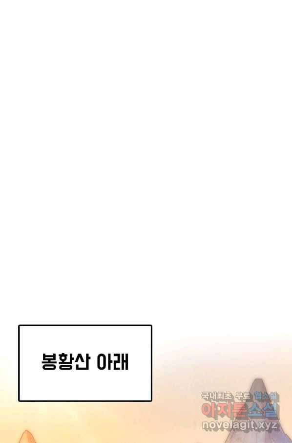 만고지존 88화 73