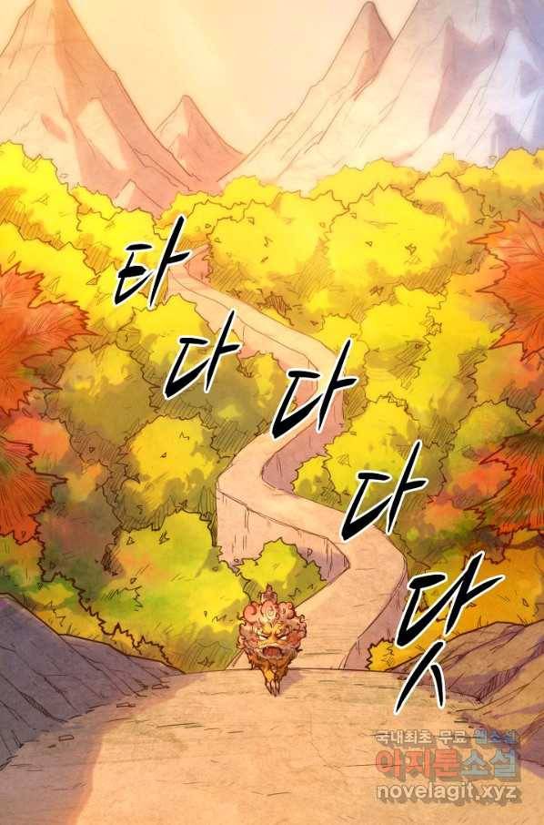 만고지존 88화 74